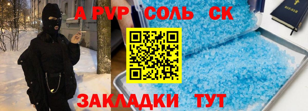 Alfa_PVP VHQ Подольск