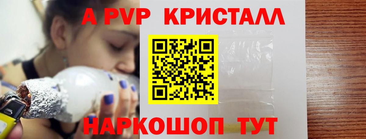 Alpha-PVP СК КРИС  сколько стоит  Alfa_PVP СК  Подольск  Вход с VPN 