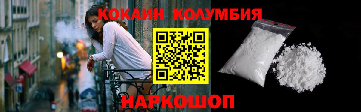 Cocaine FishScale Подольск
