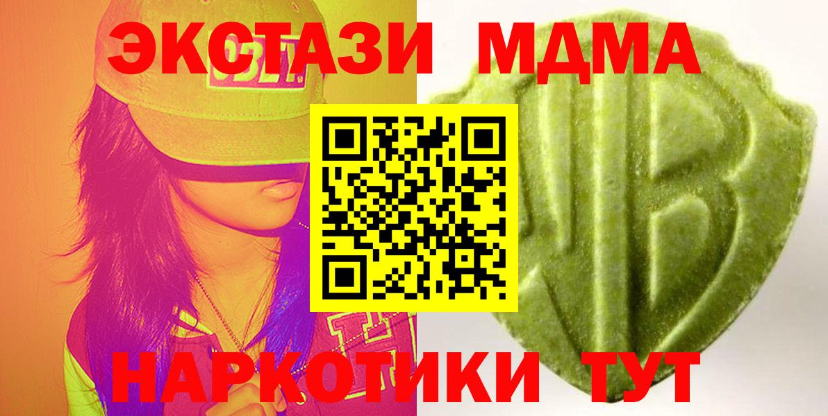 ЭКСТАЗИ 280 MDMA  Вход с VPN  Подольск 