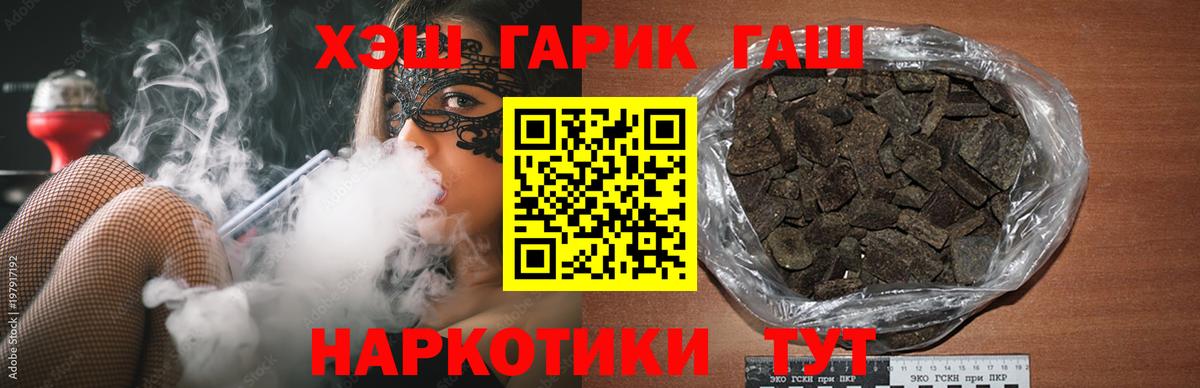 купить наркотики сайты  Вход с VPN  ГАШ гашик  ГАШИШ  Подольск  ГАШ Premium 