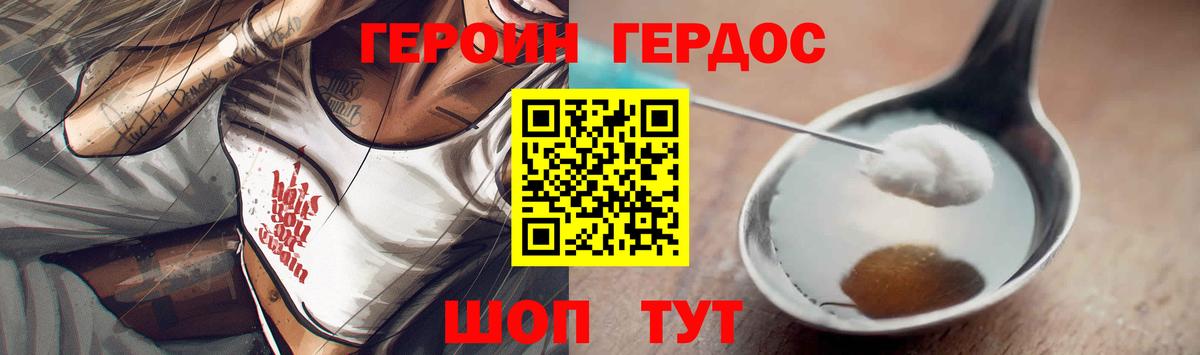 Героин белый  Вход с VPN  Подольск 