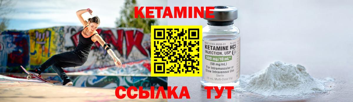 КЕТАМИН VHQ  Вход с VPN  Подольск 