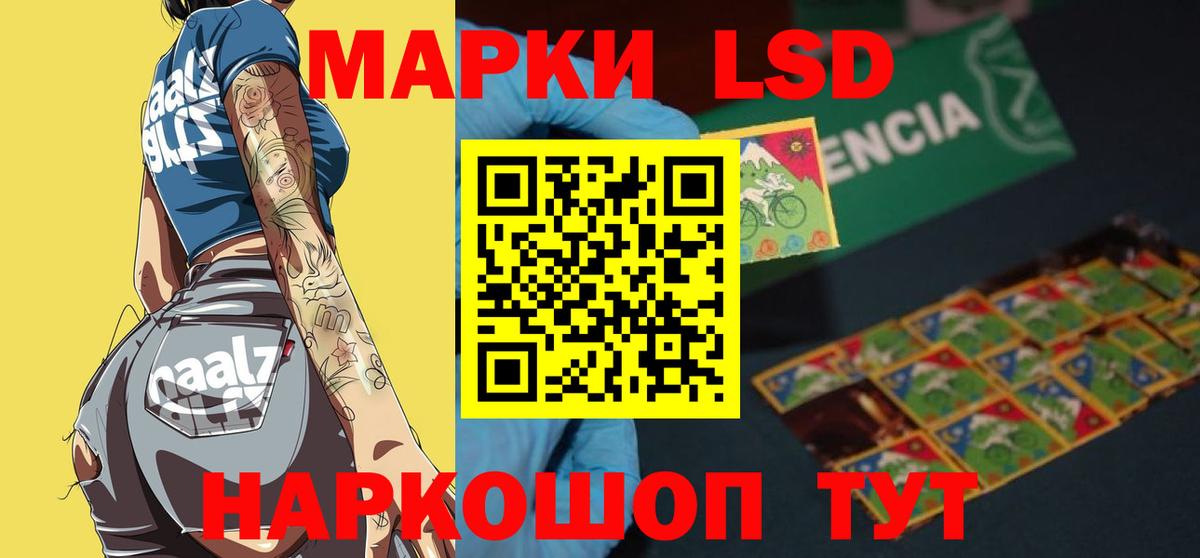 Подольск  LSD-25 экстази кислота  Вход с VPN  LSD-25 экстази  LSD-25 экстази ecstasy 