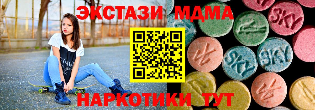 Подольск  МДМА Molly  МДМА VHQ  Вход с VPN 