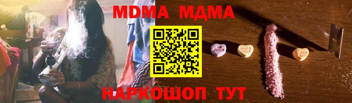 МДМА кристаллы Подольск