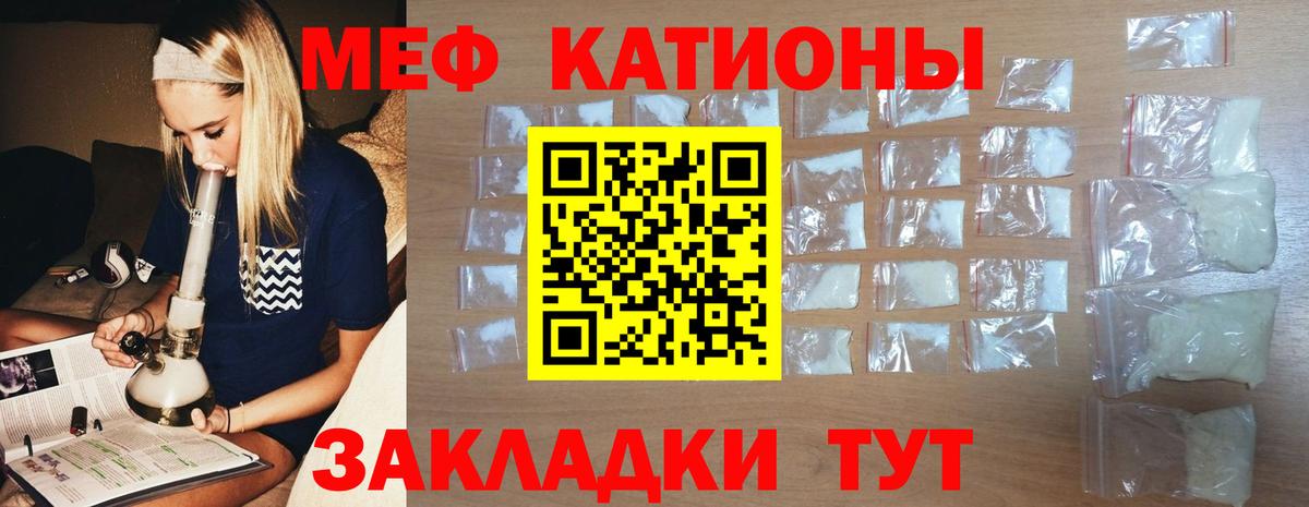 Меф  Вход с VPN  Подольск  Меф 4 MMC  МЯУ-МЯУ 