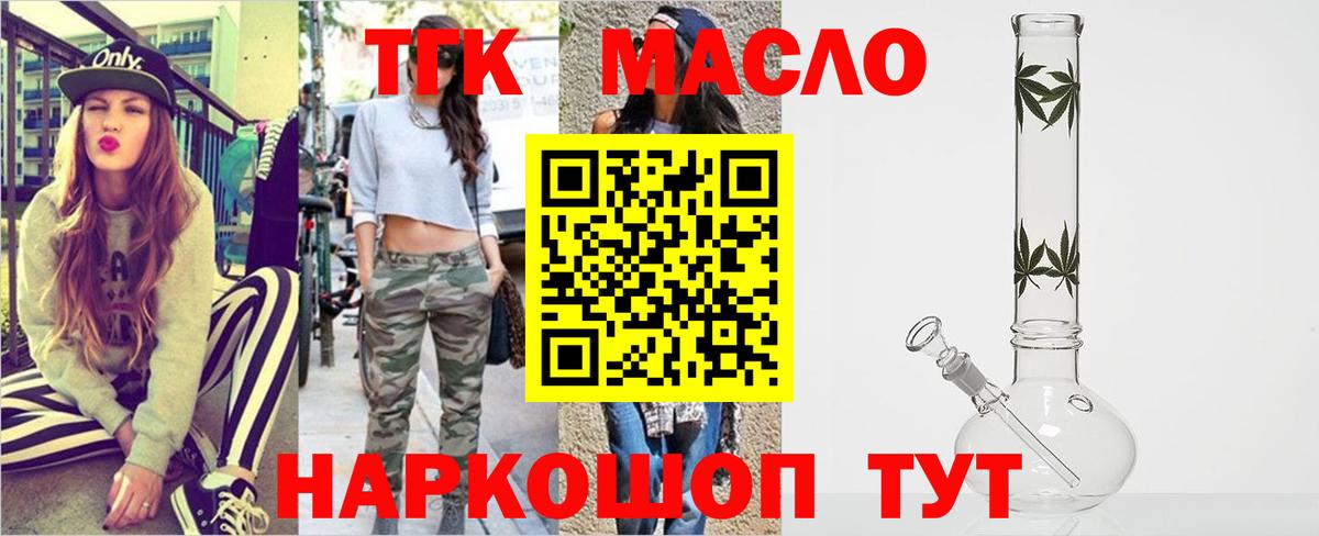 Подольск  ТГК Wax  Вход с VPN 