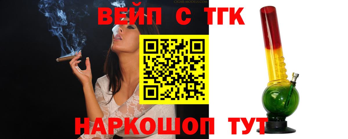 ТГК гашишное масло Подольск