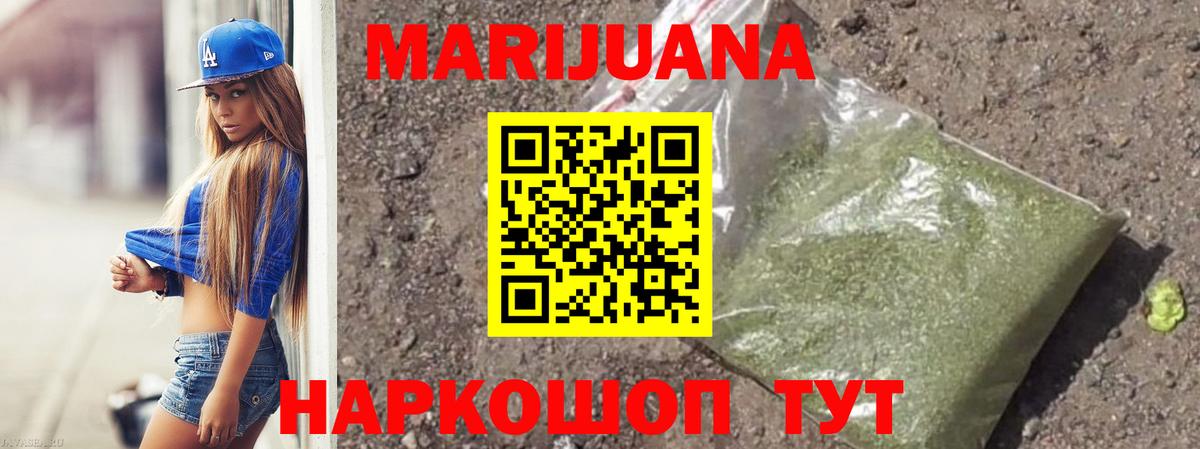 Шишки марихуана планчик Подольск