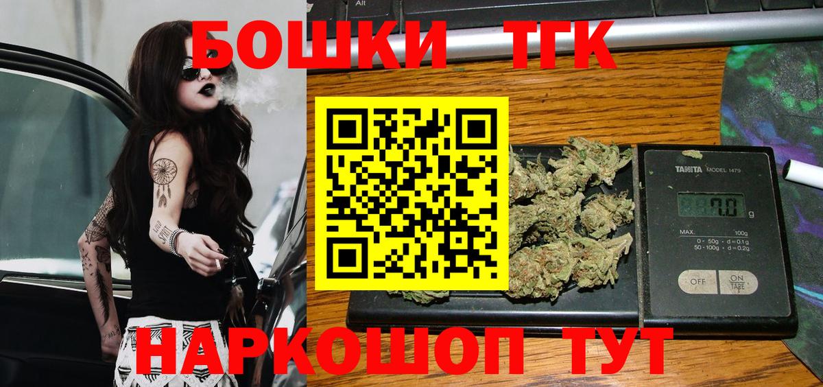 Подольск  Каннабис гибрид  Бошки марихуана конопля  Вход с VPN  Шишки марихуана конопля  Конопля Ganja 